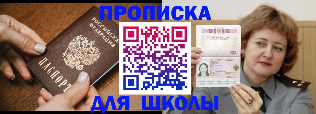 временная регистрация надежно в Медвежьегорске