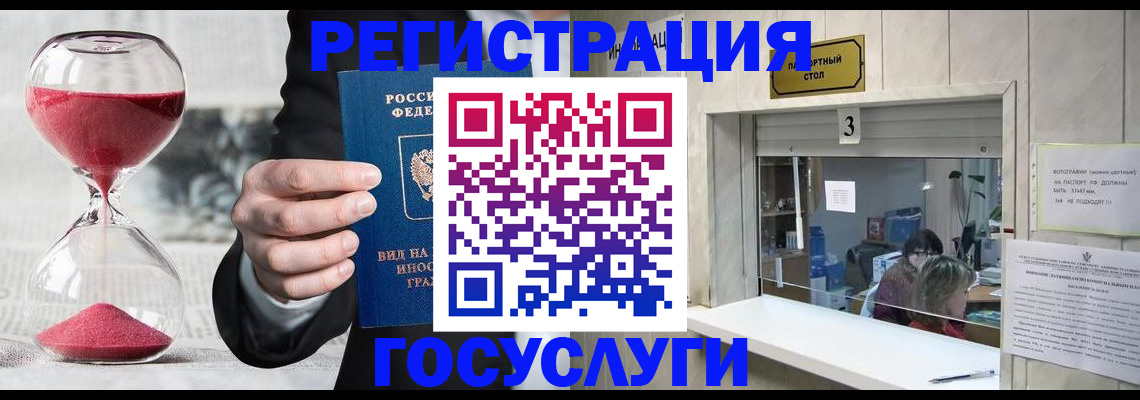 временная регистрация купить в Медвежьегорске