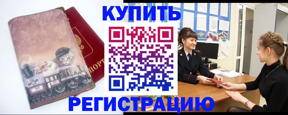 прописка 2025 в Медвежьегорске
