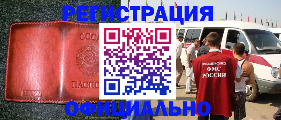 прописка ребенка в Медвежьегорске